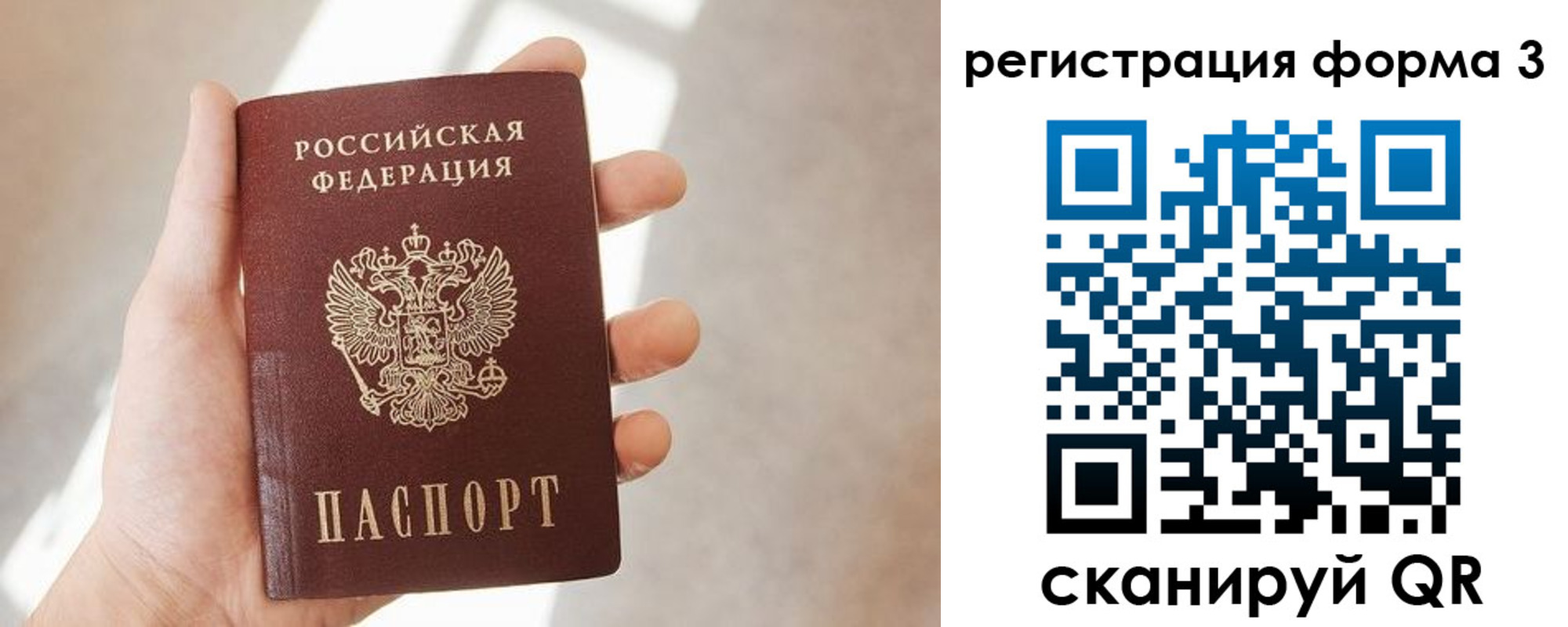 регистрация в Алтайском крае