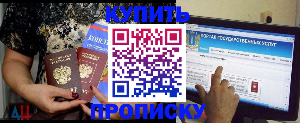 временная регистрация законно в Алтайском крае