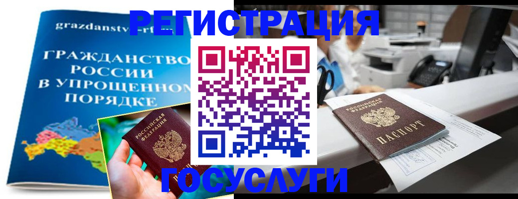 прописка иностранных граждан в Алтайском крае
