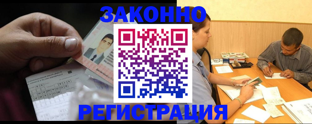 прописка поиск в Алтайском крае